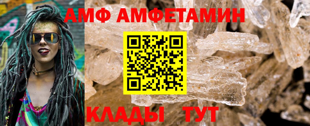 АМФЕТАМИН VHQ  Вход с VPN  АМФ  Алейск 