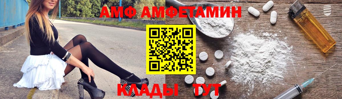 Меф Алейск
