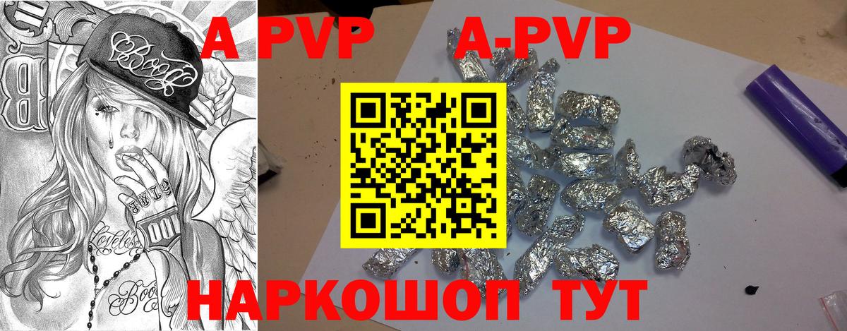 Alpha-PVP СК КРИС Алейск
