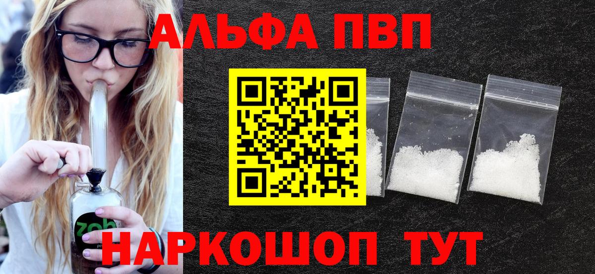 MDMA  Вход с VPN  Бошки Шишки  МЕФ  Гашик  Алейск  Канабис 
