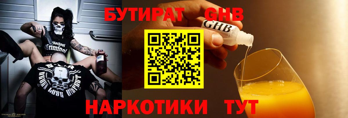 Алейск  БУТИРАТ буратино  Вход с VPN 