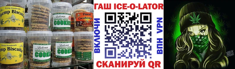 Canna-Cookies конопля Алейск