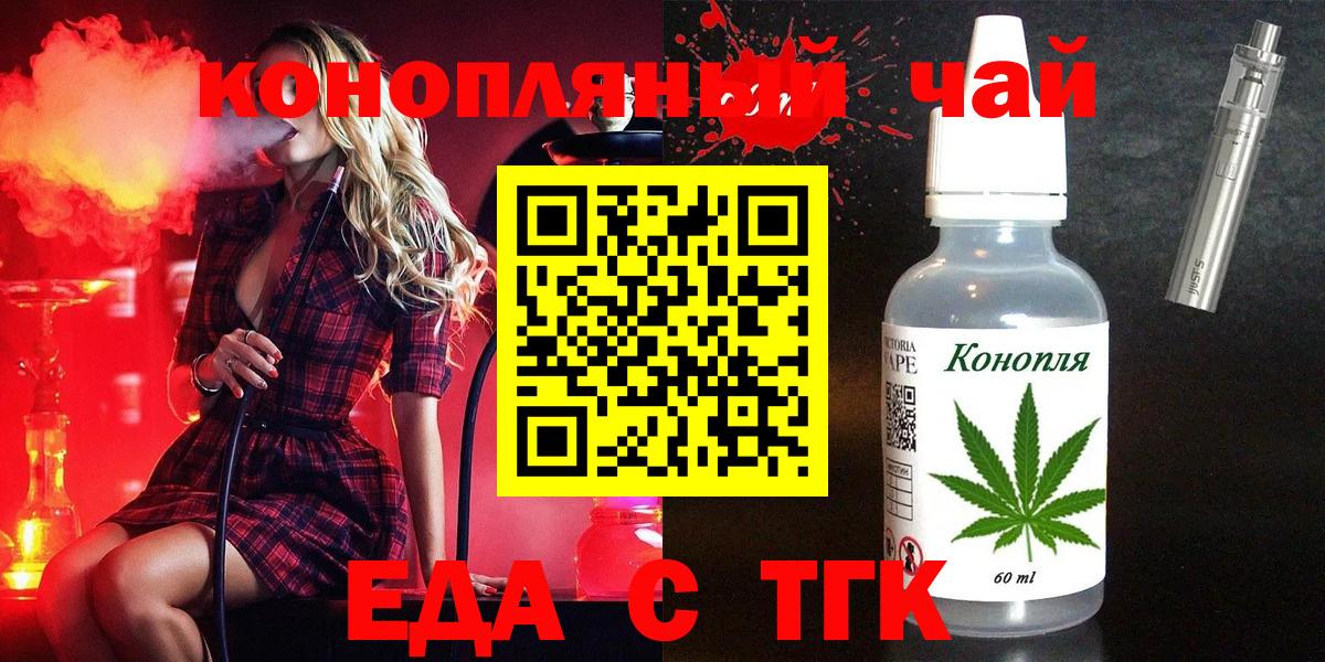 Алейск  Cannafood марихуана  Вход с VPN 