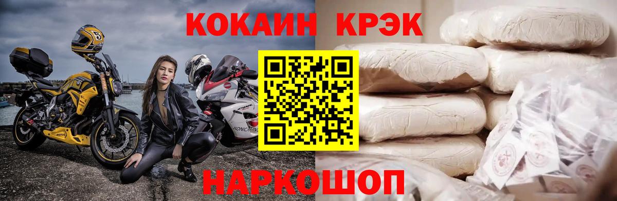 Кокаин Колумбийский Алейск