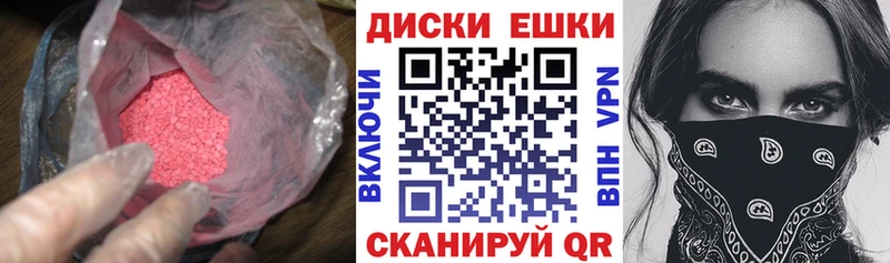 Экстази XTC  Алейск 