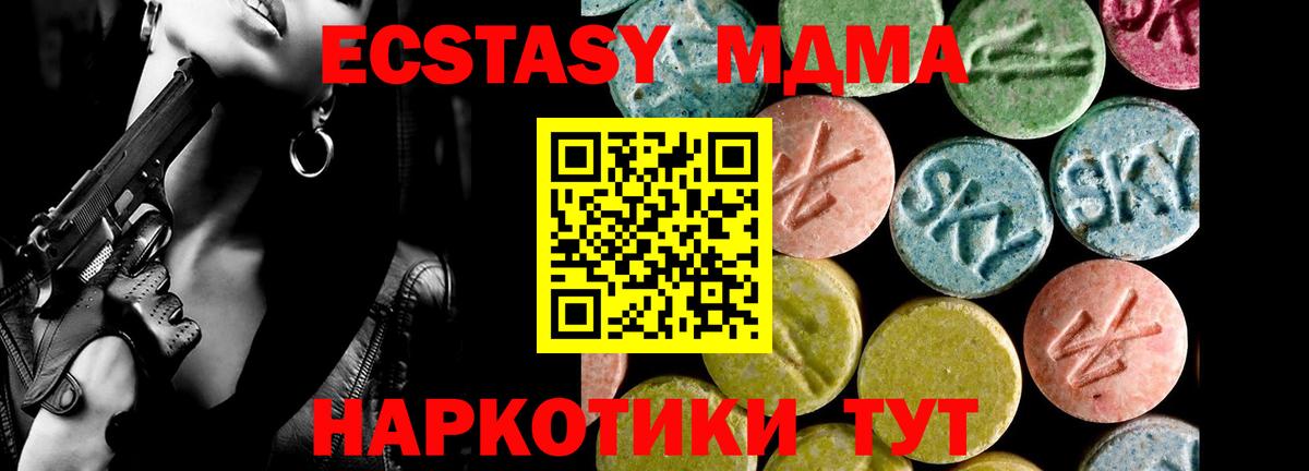 Ecstasy Philipp Plein  ЭКСТАЗИ Cube  наркота  Экстази  Вход с VPN  Алейск 