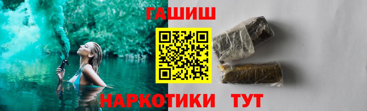 Гашиш гашик Алейск
