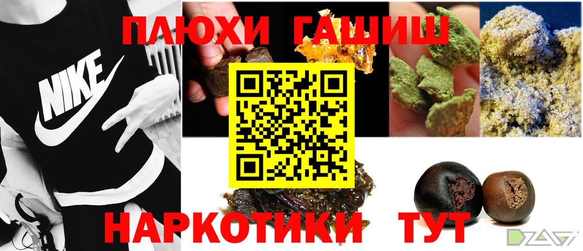 Алейск  ГАШИШ AMNESIA HAZE  ГАШ убойный  Вход с VPN 