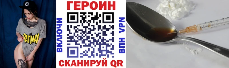 Героин VHQ  Алейск 