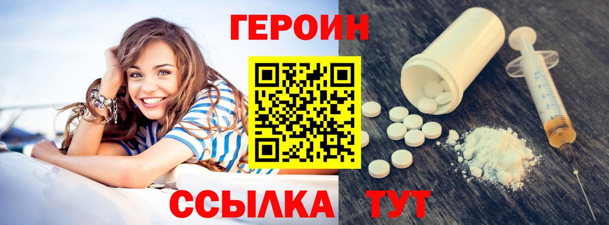 Героин афганец Алейск