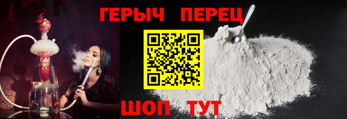 Героин  Героин герыч  Вход с VPN  Алейск 