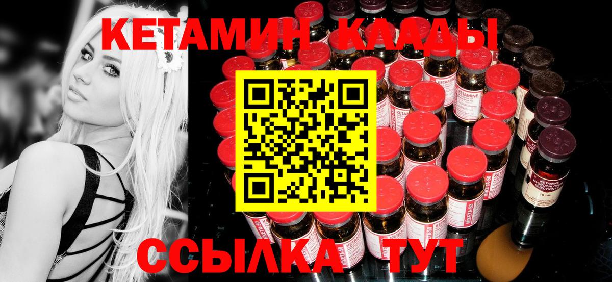 Кетамин VHQ Алейск