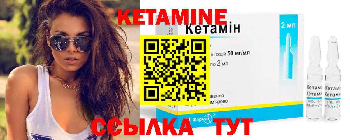 Кетамин ketamine  Алейск 