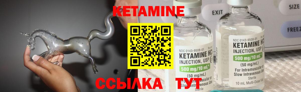 Кетамин VHQ  Вход с VPN  Кетамин ketamine  Алейск 
