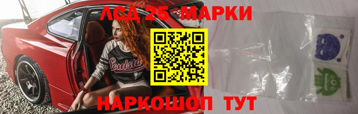 LSD-25 экстази кислота  Алейск 