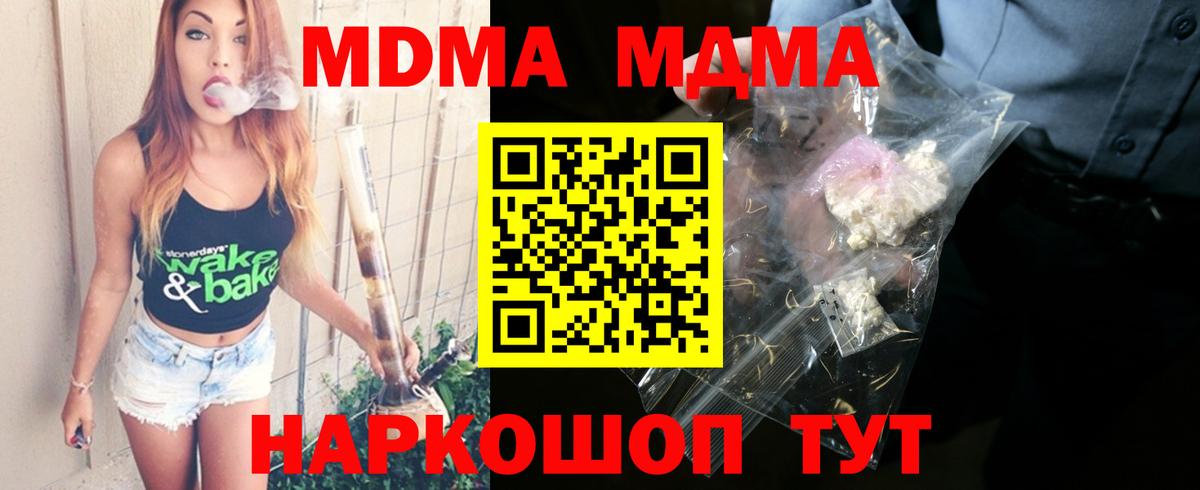 MDMA Molly  МДМА  Алейск  MDMA кристаллы  Вход с VPN 