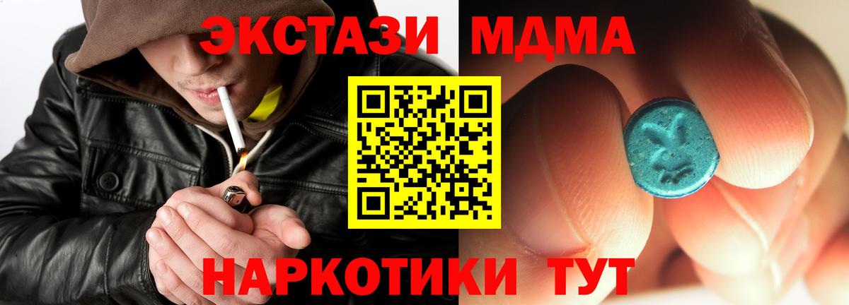 МДМА VHQ Алейск