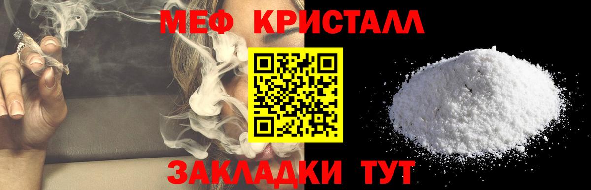 МЕФ 4 MMC  Алейск  хочу   МЕФ  МЕФ кристаллы  Мефедрон 