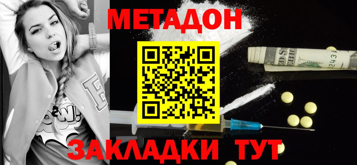МЕТАДОН VHQ Алейск