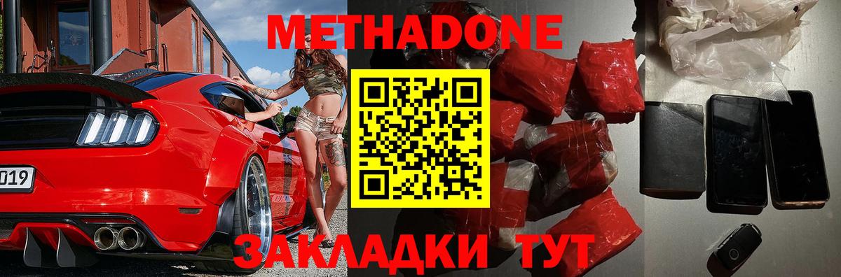 МЕТАДОН VHQ  Метадон мёд  Алейск  Вход с VPN 