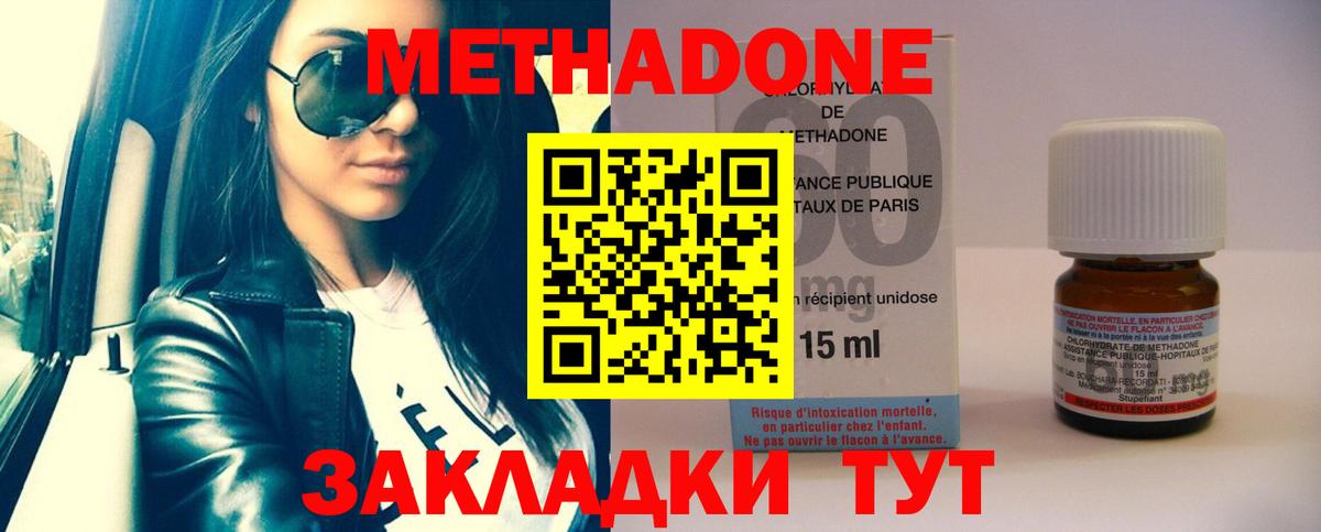 Метадон methadone  МЕТАДОН мёд  Алейск 