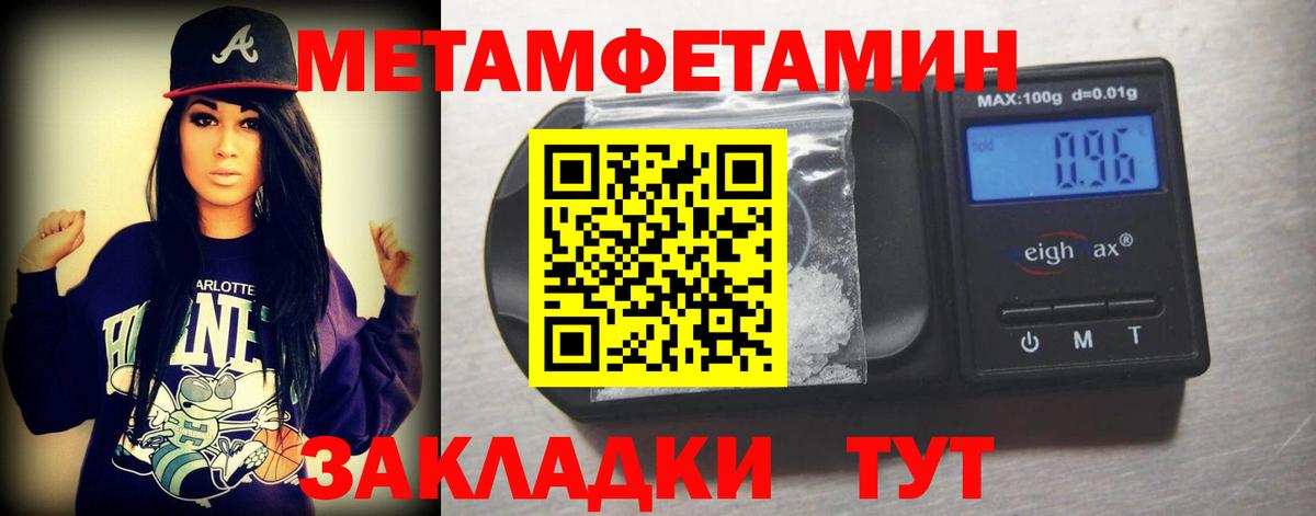 Первитин витя  Вход с VPN  Метамфетамин  Алейск 