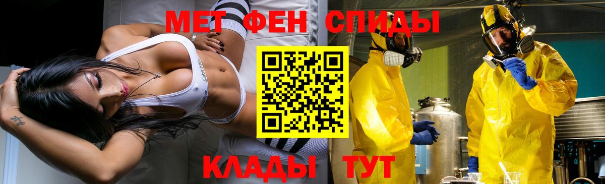 МЕТАМФЕТАМИН Methamphetamine  Алейск 