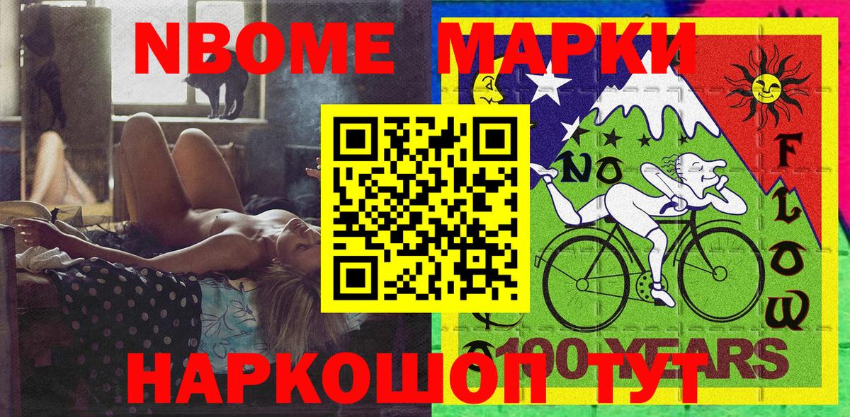 Наркотические марки 1,8мг  Вход с VPN  Алейск 