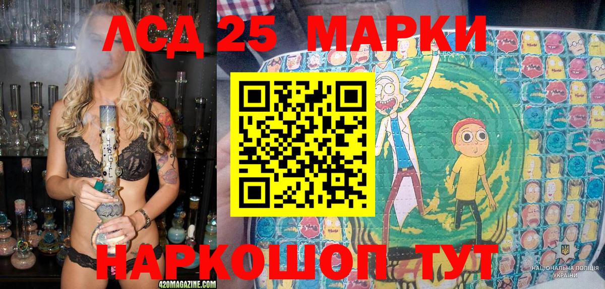 Наркотические марки 1,8мг Алейск