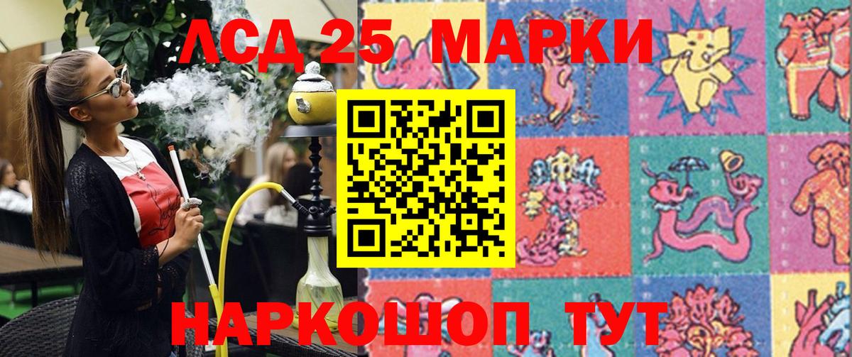 Наркотические марки 1,5мг  Марки N-bome  Алейск 