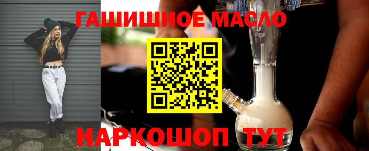 Алейск  Дистиллят ТГК вейп  Вход с VPN 