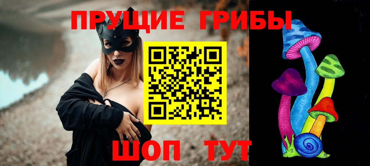 Псилоцибиновые грибы Magic Shrooms Алейск